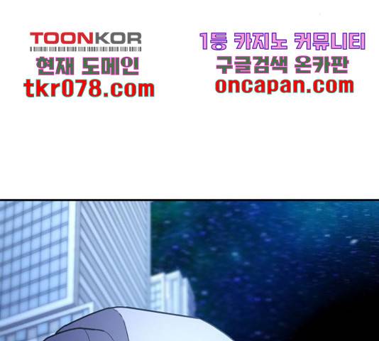 용사가 돌아왔다 38화 15