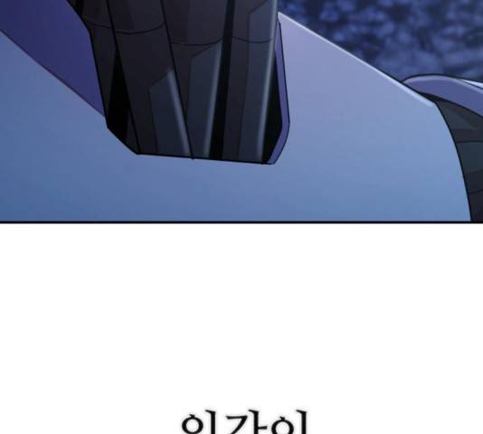 용사가 돌아왔다 38화 17