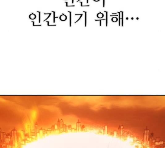 용사가 돌아왔다 38화 18