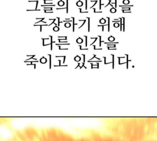 용사가 돌아왔다 38화 21