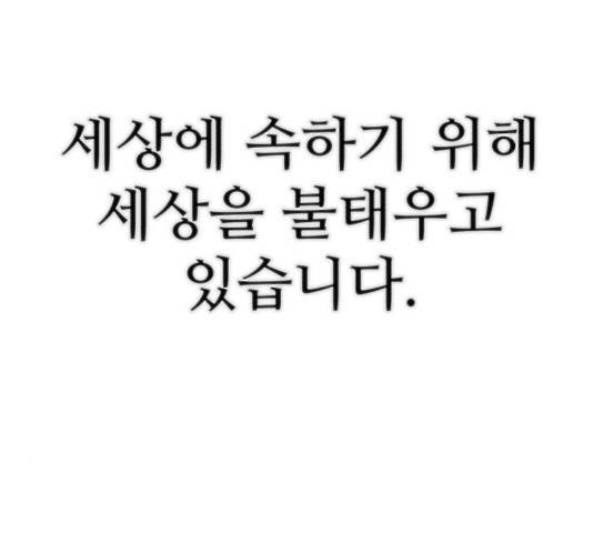 용사가 돌아왔다 38화 27