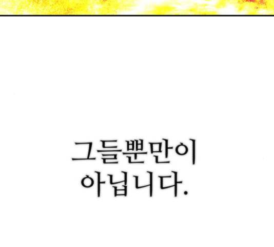 용사가 돌아왔다 38화 34