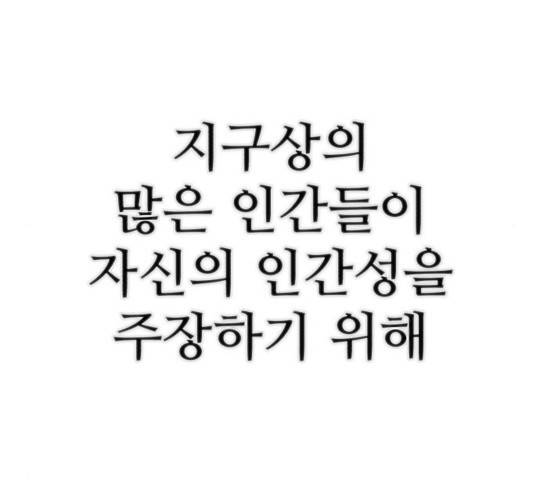 용사가 돌아왔다 38화 36