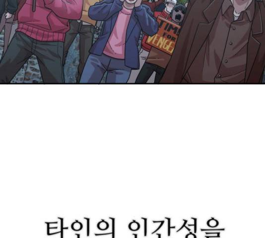 용사가 돌아왔다 38화 39