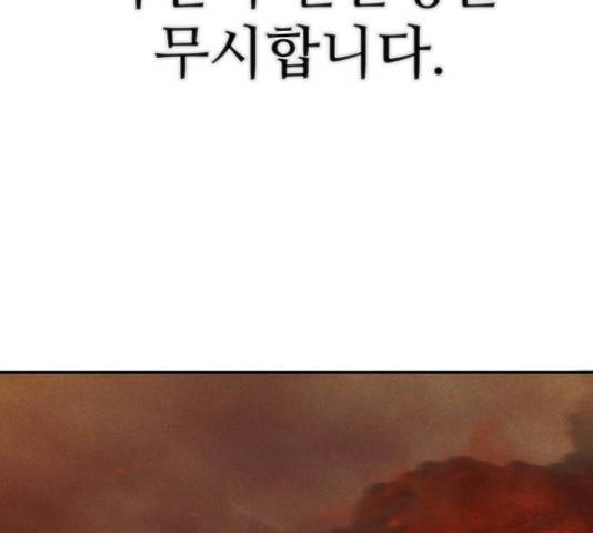 용사가 돌아왔다 38화 40
