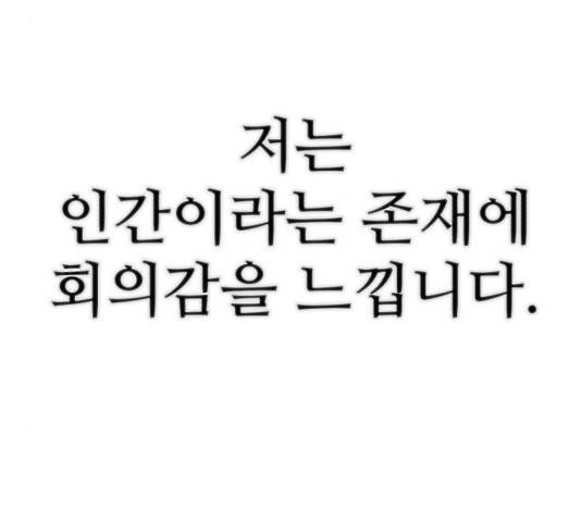 용사가 돌아왔다 38화 54