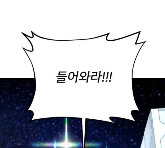 용사가 돌아왔다 38화 65