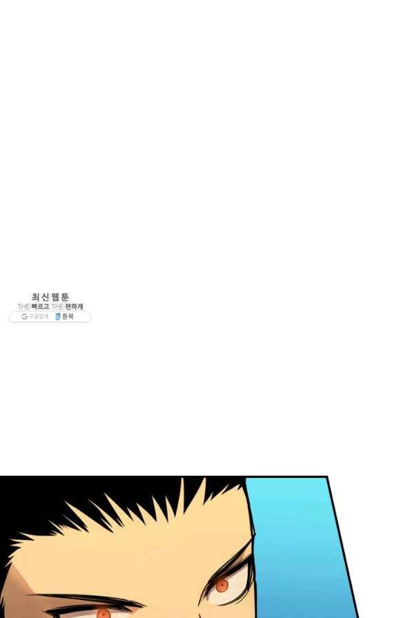 닳고닳은 뉴비 81화 2
