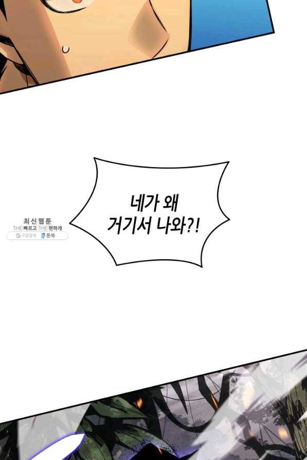 닳고닳은 뉴비 81화 3