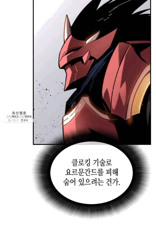닳고닳은 뉴비 81화 8
