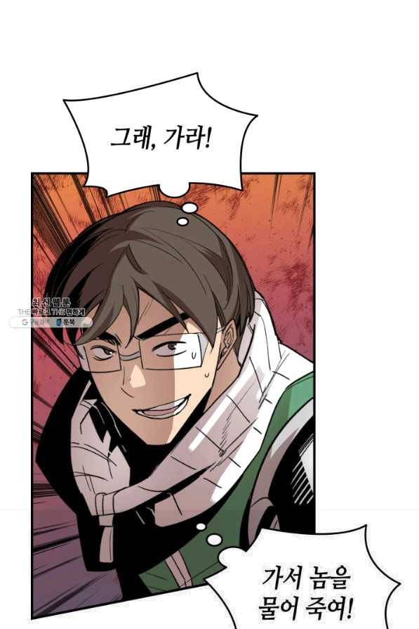 닳고닳은 뉴비 81화 17