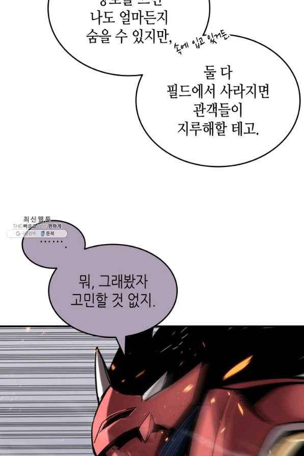 닳고닳은 뉴비 81화 22