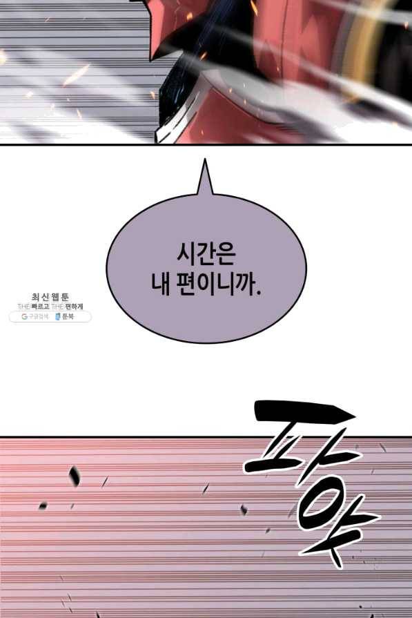 닳고닳은 뉴비 81화 23