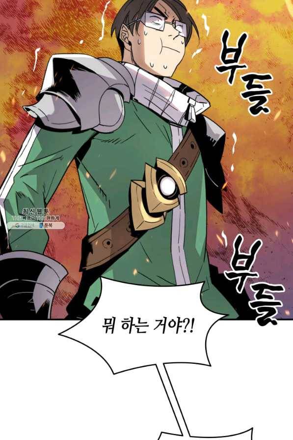 닳고닳은 뉴비 81화 25