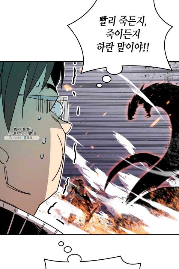 닳고닳은 뉴비 81화 26
