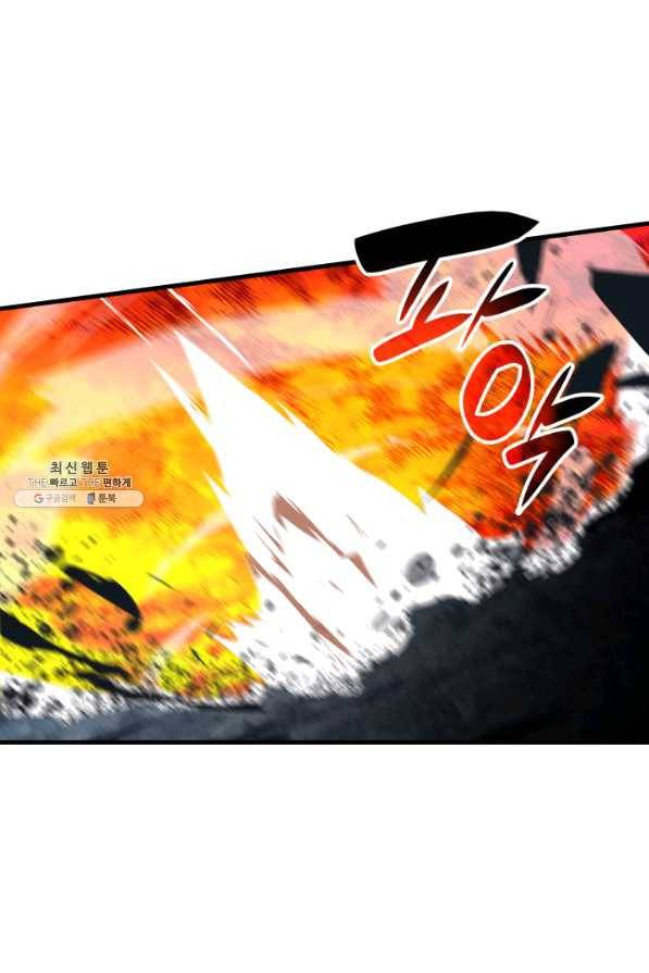 닳고닳은 뉴비 81화 32