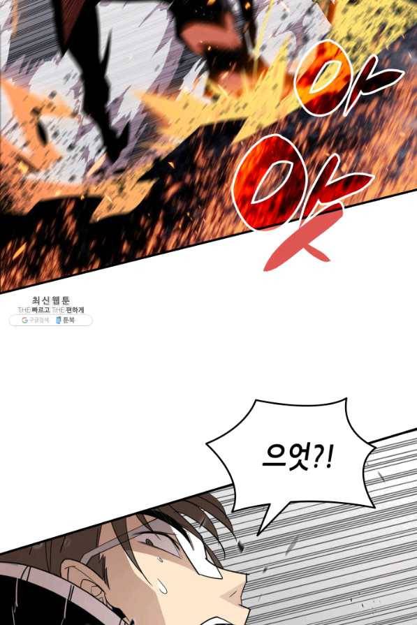 닳고닳은 뉴비 81화 34