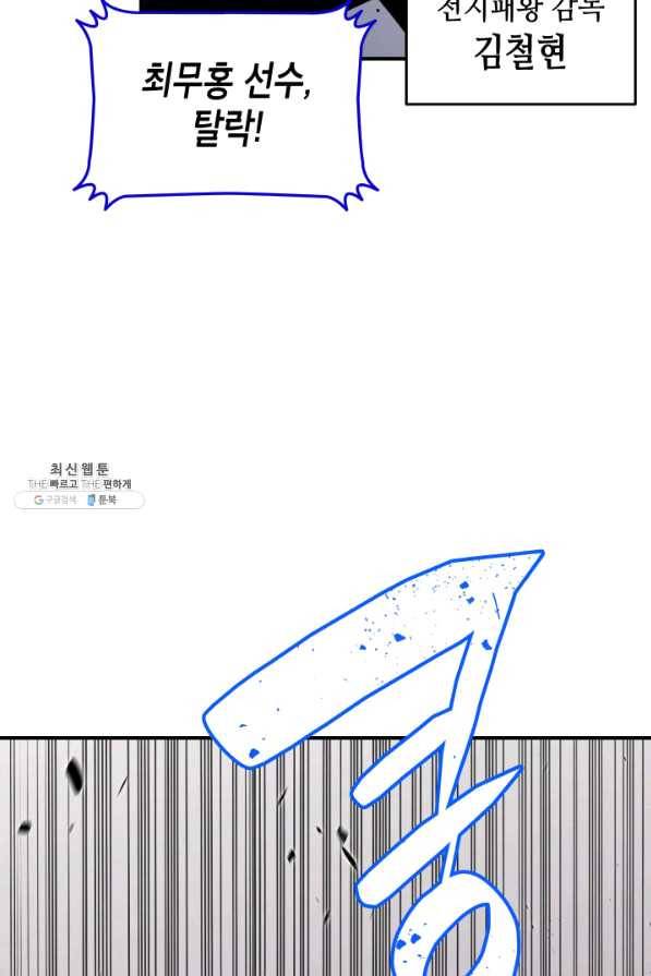 닳고닳은 뉴비 81화 40