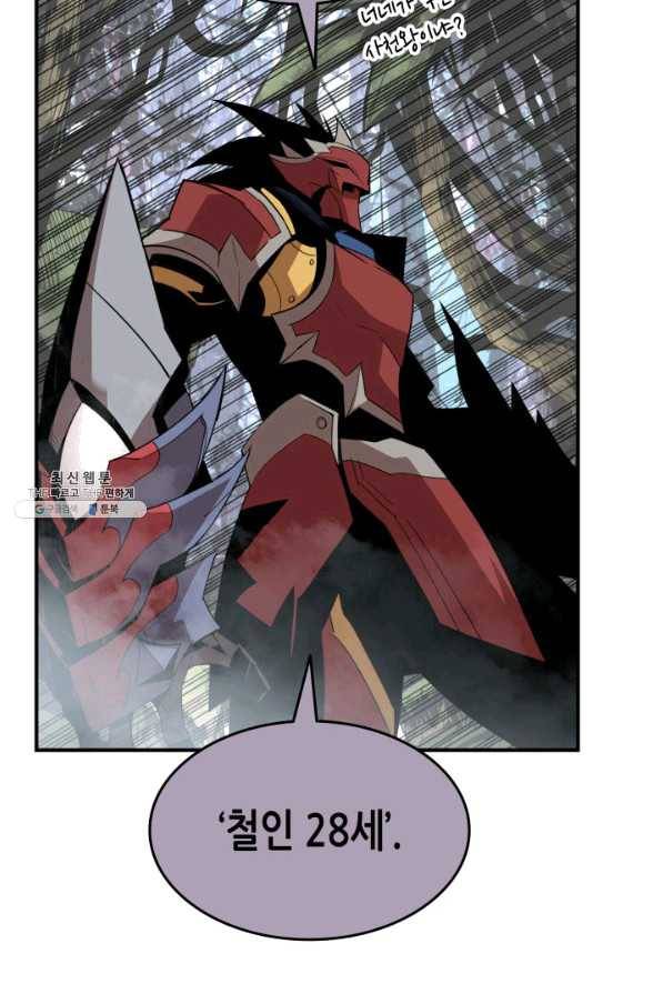 닳고닳은 뉴비 81화 46