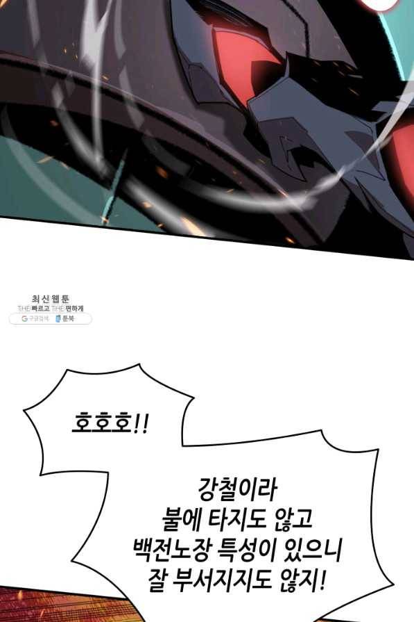 닳고닳은 뉴비 81화 53