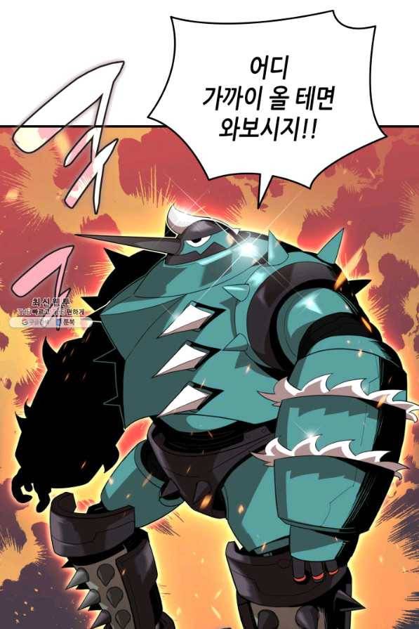 닳고닳은 뉴비 81화 59