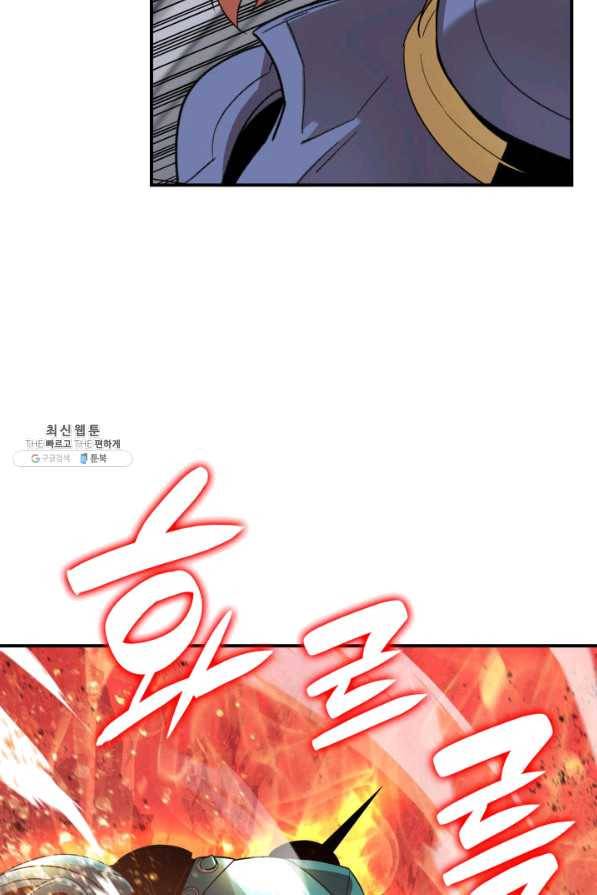 닳고닳은 뉴비 81화 69