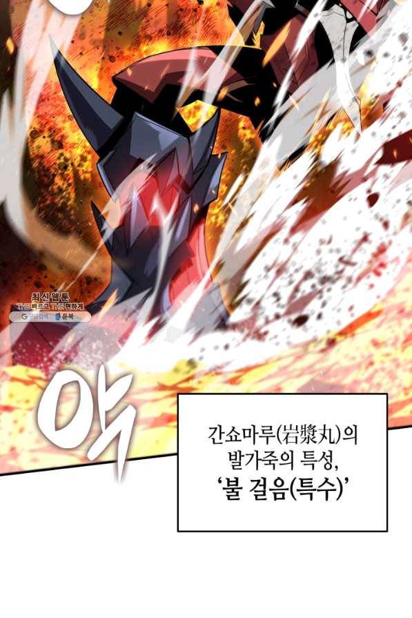 닳고닳은 뉴비 81화 73