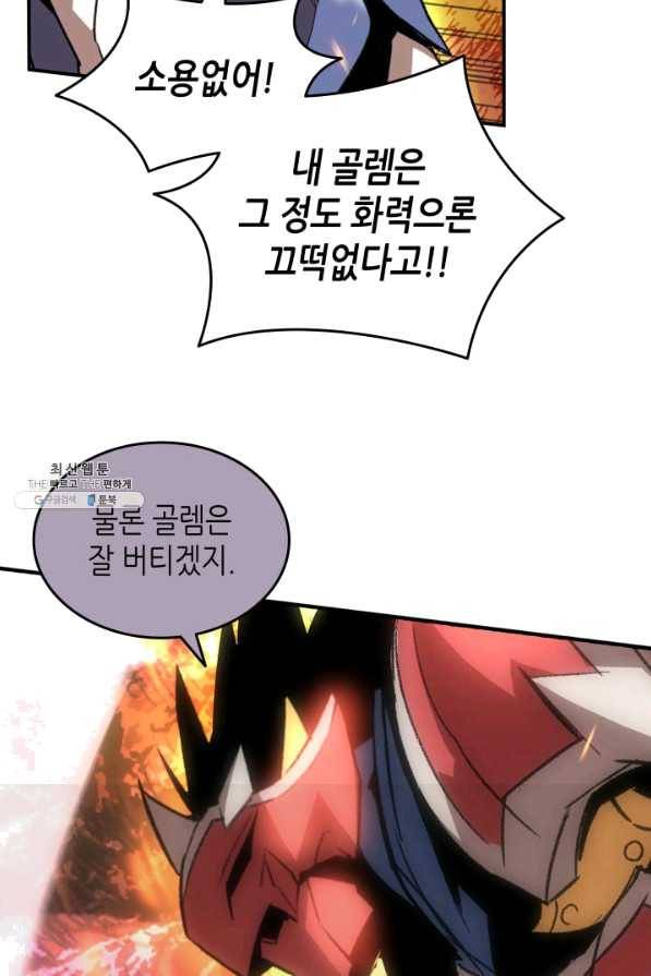 닳고닳은 뉴비 81화 75