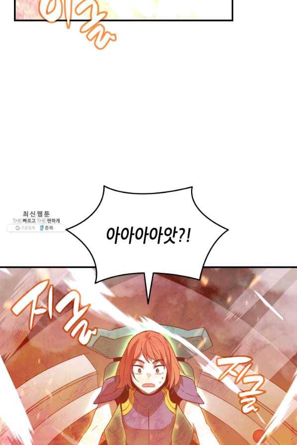 닳고닳은 뉴비 81화 78