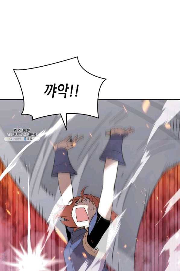 닳고닳은 뉴비 81화 81