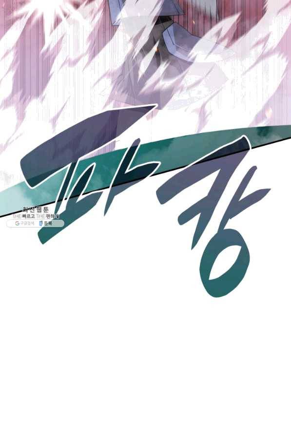 닳고닳은 뉴비 81화 82