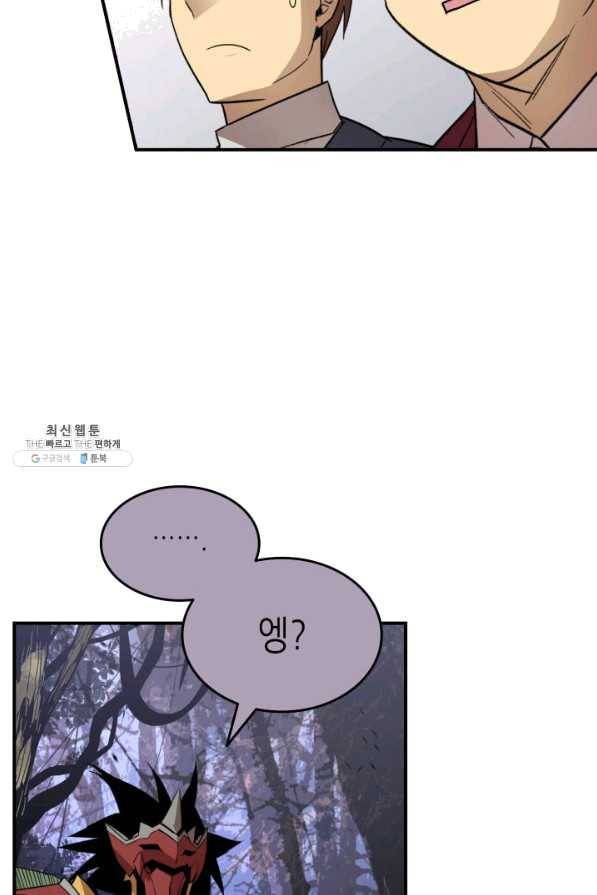 닳고닳은 뉴비 81화 101
