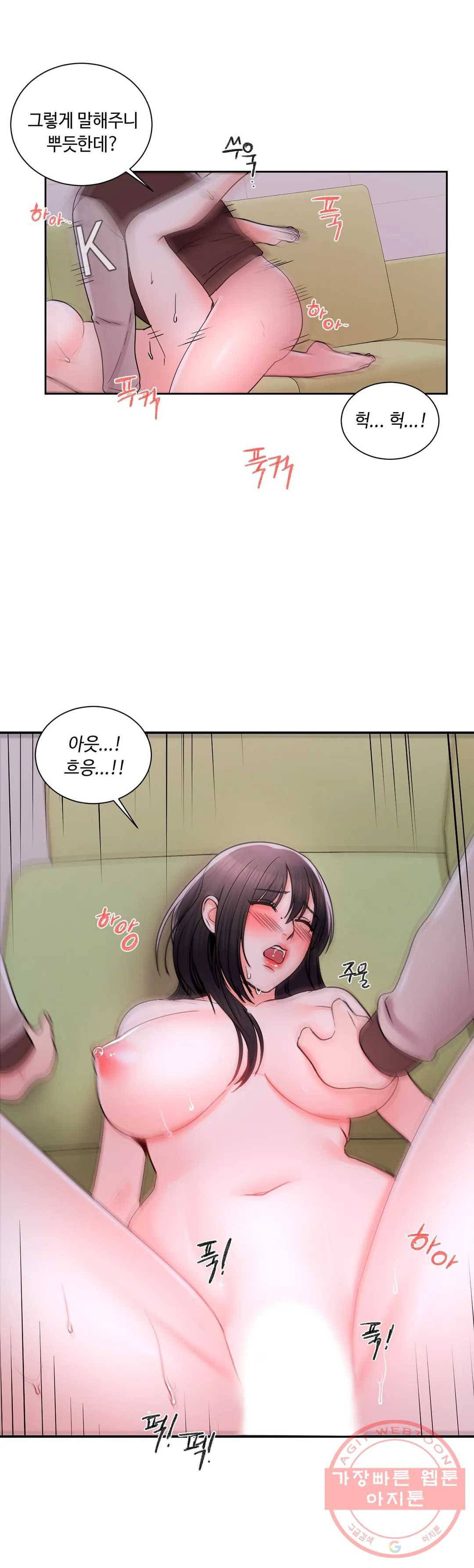 캠퍼스러브 21화 2