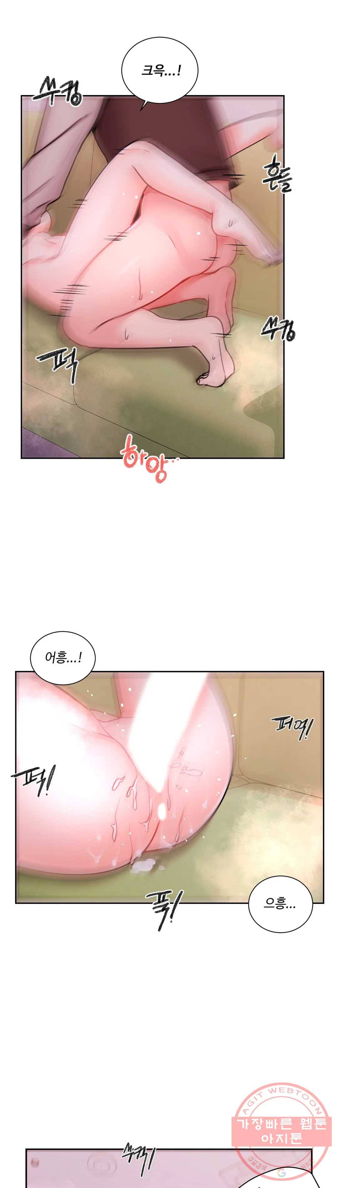 캠퍼스러브 21화 3