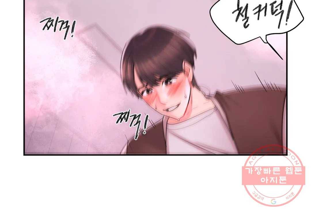 캠퍼스러브 21화 4
