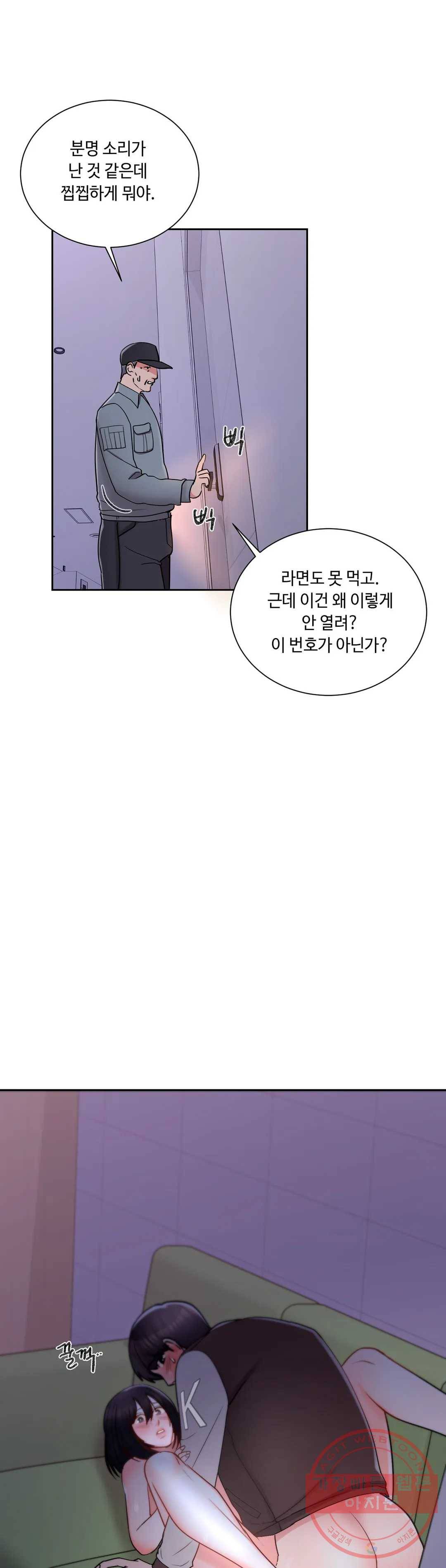 캠퍼스러브 21화 5