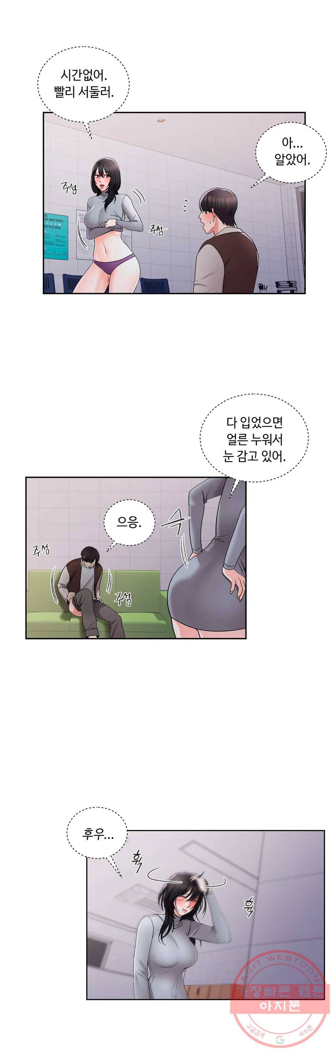 캠퍼스러브 21화 9