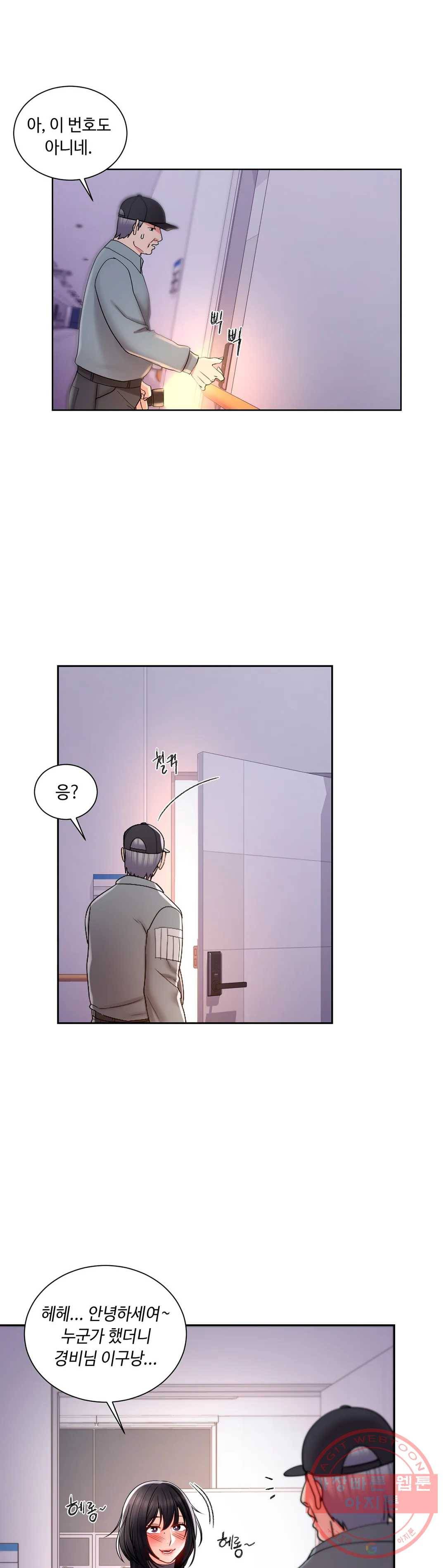 캠퍼스러브 21화 10