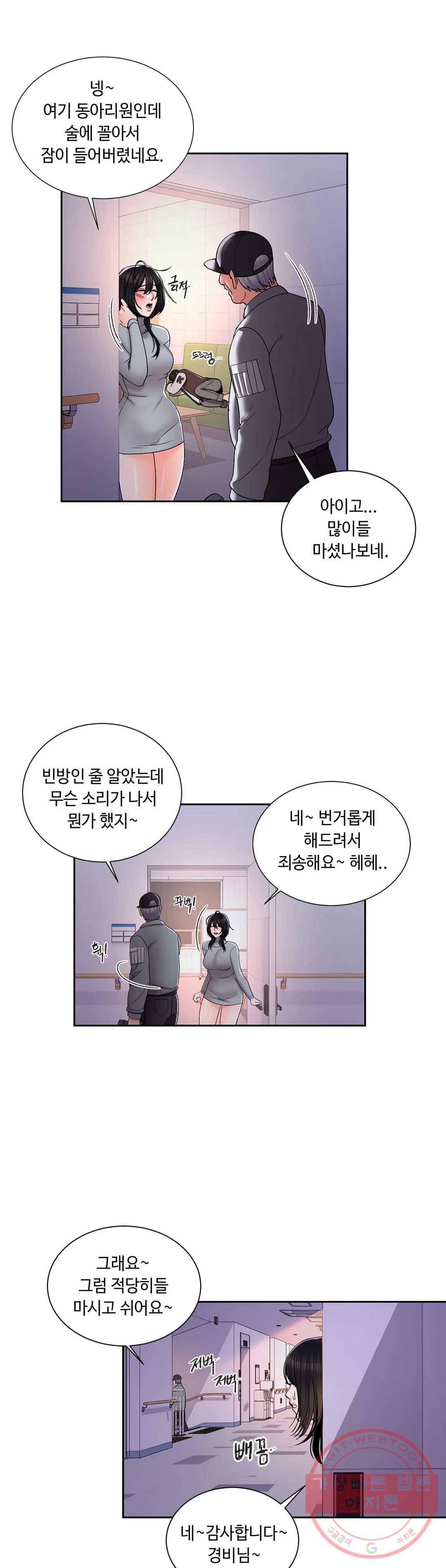 캠퍼스러브 21화 12
