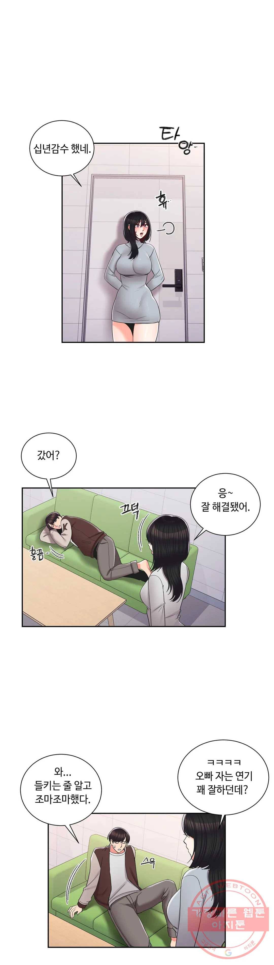 캠퍼스러브 21화 14