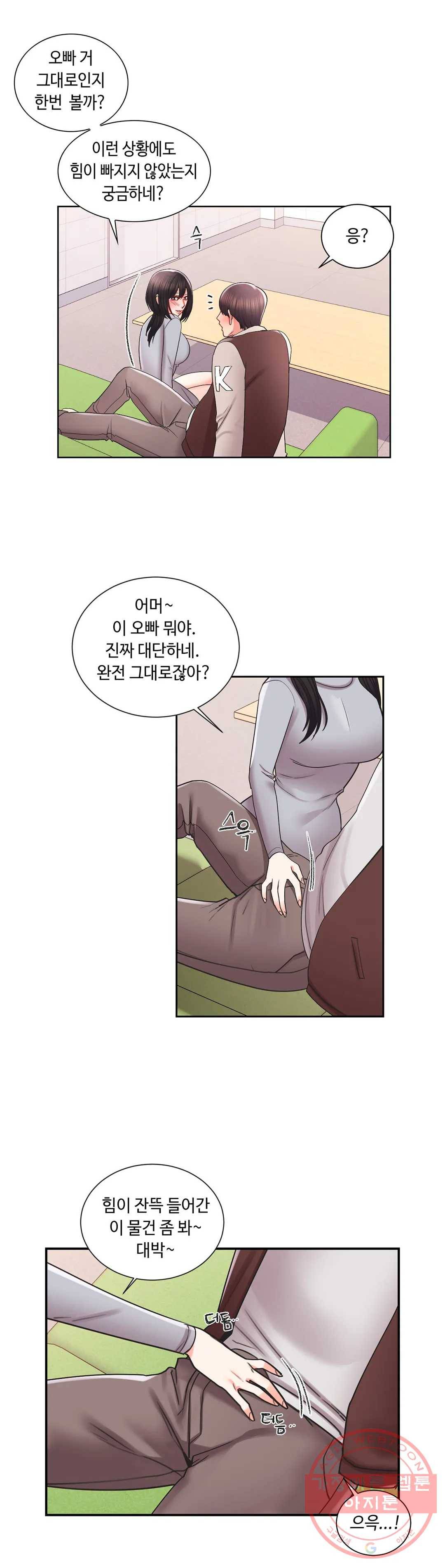 캠퍼스러브 21화 15