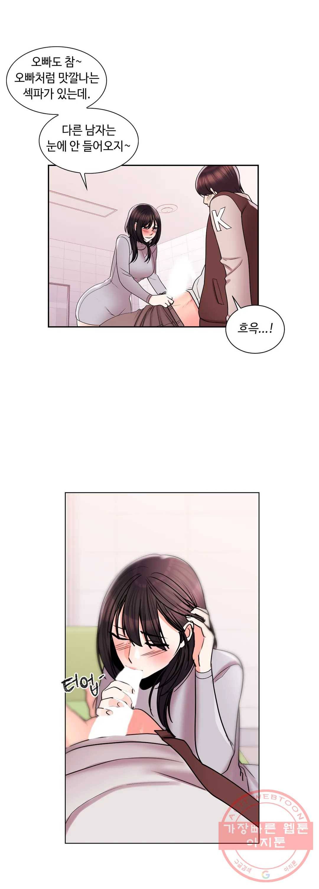 캠퍼스러브 21화 17