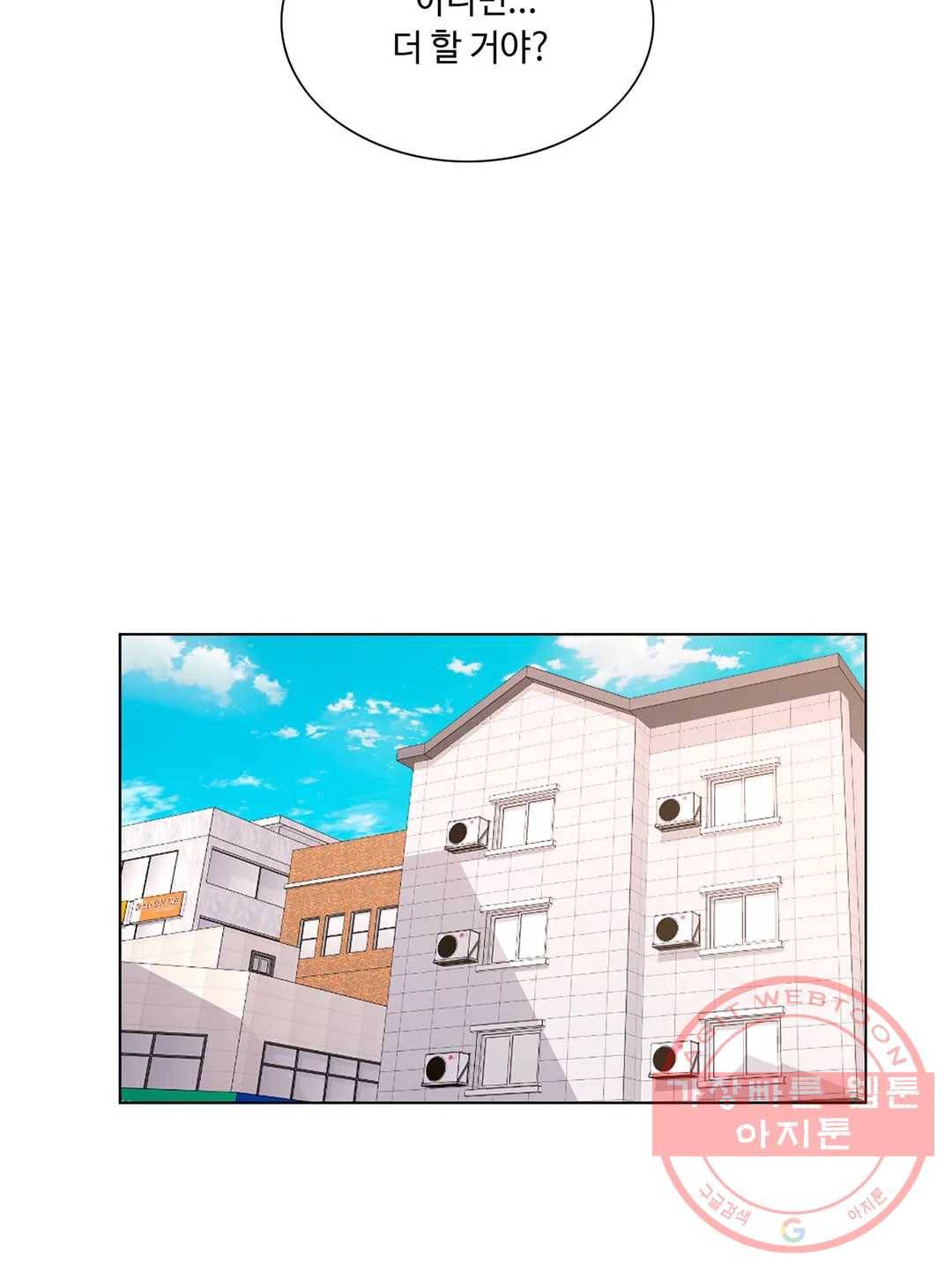 캠퍼스러브 21화 29