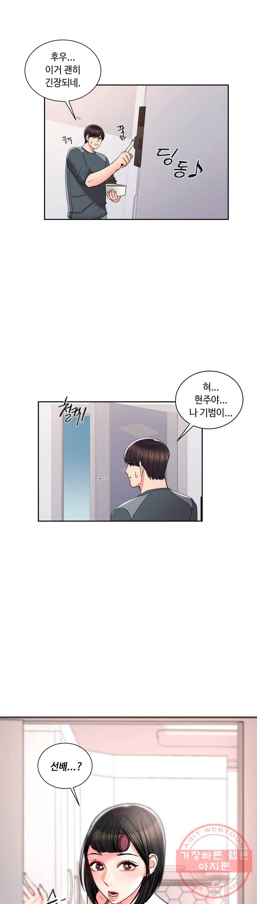 캠퍼스러브 21화 32