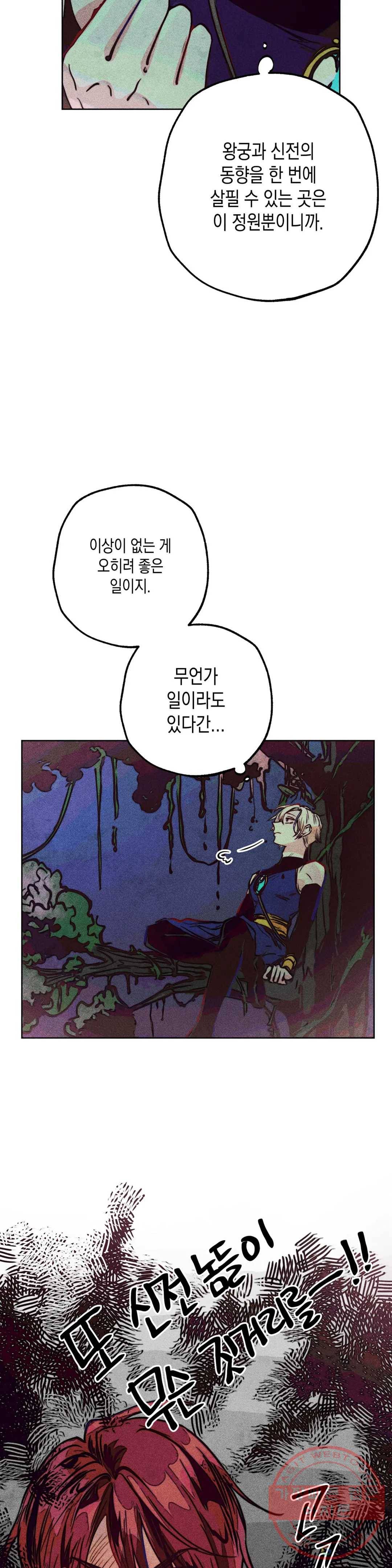 구원하는 법 참 쉽습니다 28화 신관을 임명하는 법 참 쉽습니다 (1) 4