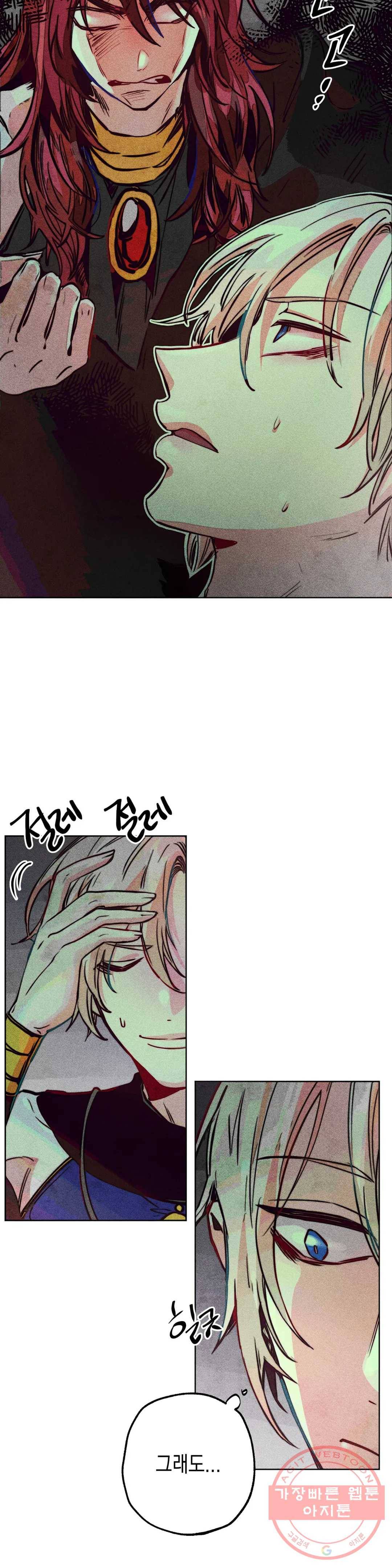구원하는 법 참 쉽습니다 28화 신관을 임명하는 법 참 쉽습니다 (1) 5