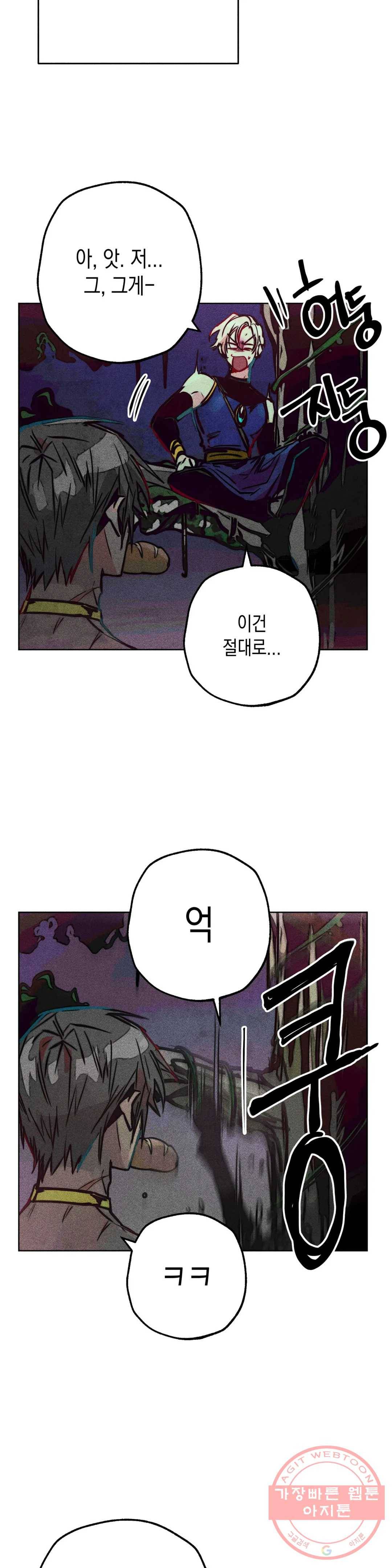 구원하는 법 참 쉽습니다 28화 신관을 임명하는 법 참 쉽습니다 (1) 13