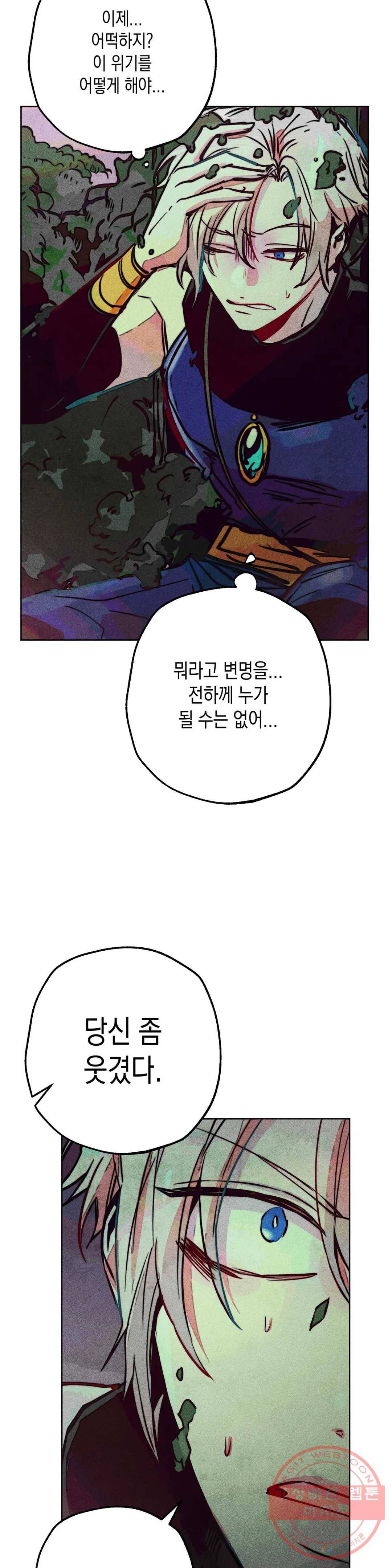 구원하는 법 참 쉽습니다 28화 신관을 임명하는 법 참 쉽습니다 (1) 14