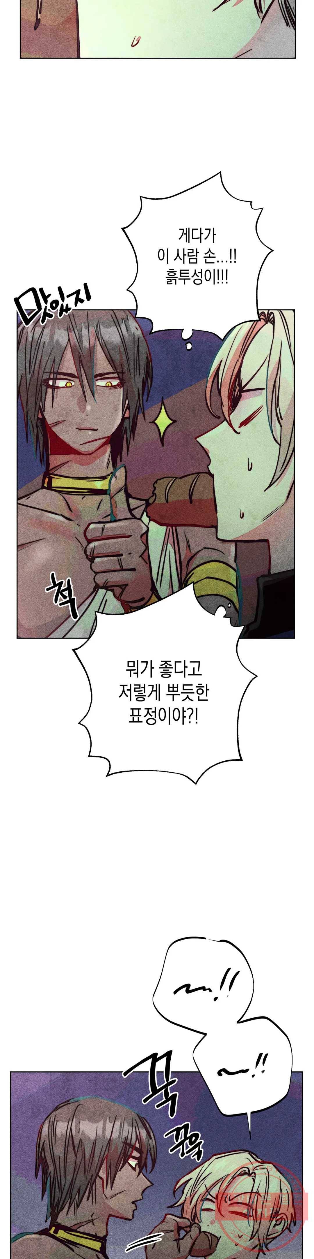 구원하는 법 참 쉽습니다 28화 신관을 임명하는 법 참 쉽습니다 (1) 18