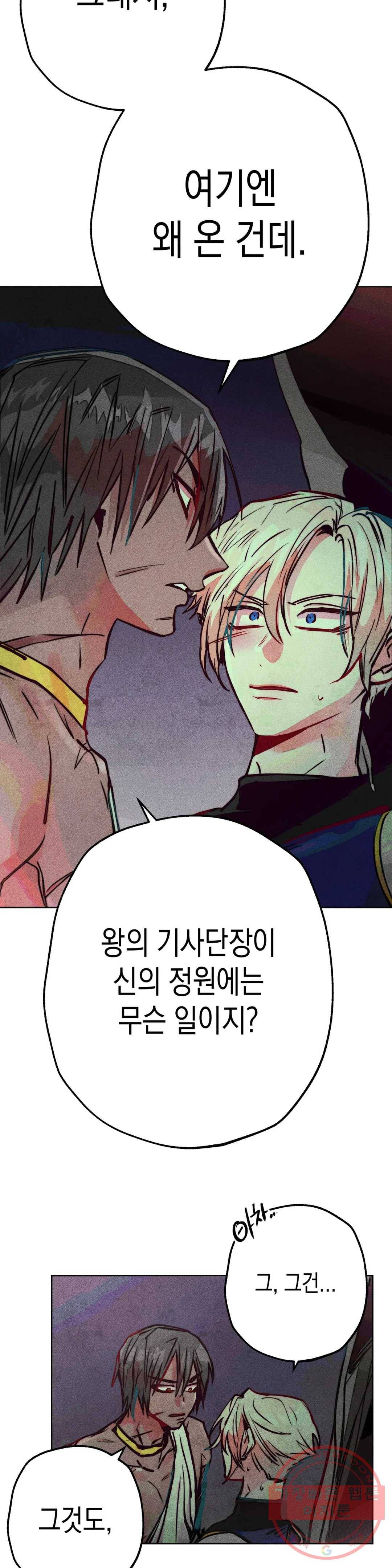 구원하는 법 참 쉽습니다 28화 신관을 임명하는 법 참 쉽습니다 (1) 20